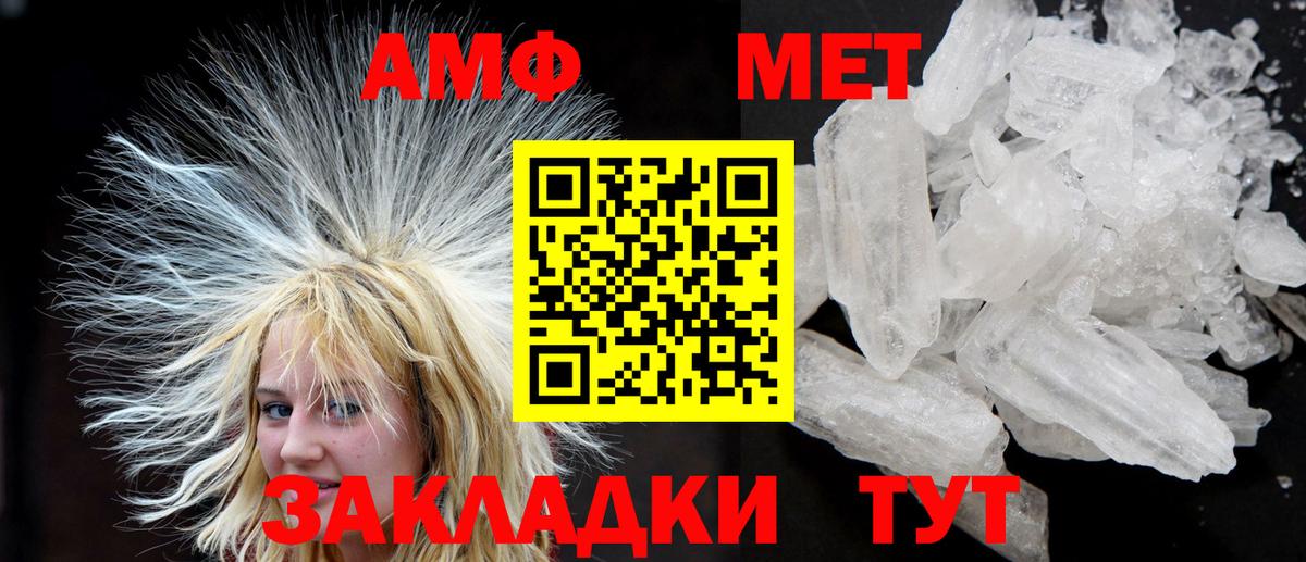 АМФ  Amphetamine Розовый  Вход с VPN  Родники  АМФЕТАМИН 