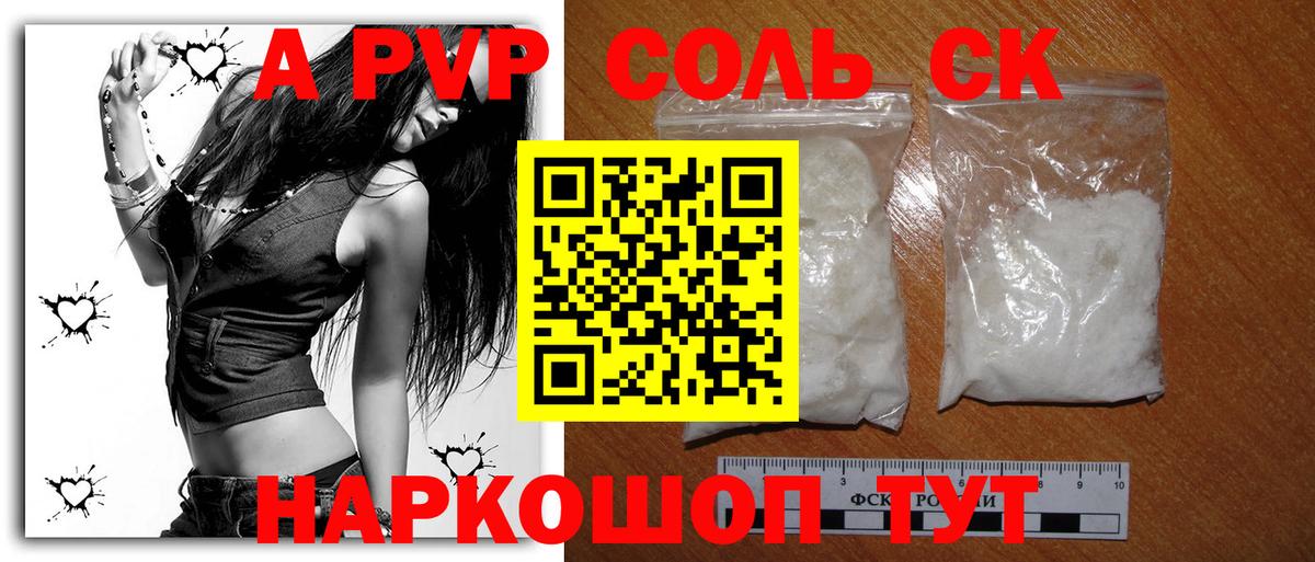 закладки  Alpha-PVP Соль  Вход с VPN  Родники  APVP мука  A-PVP 