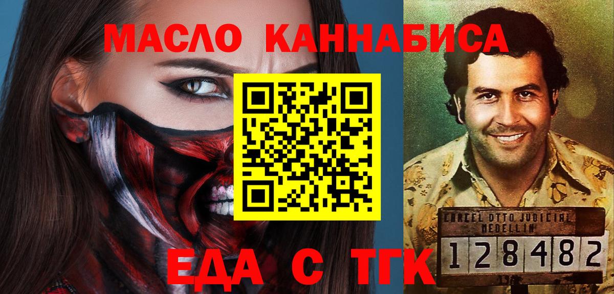 Родники  Canna-Cookies конопля  Вход с VPN 