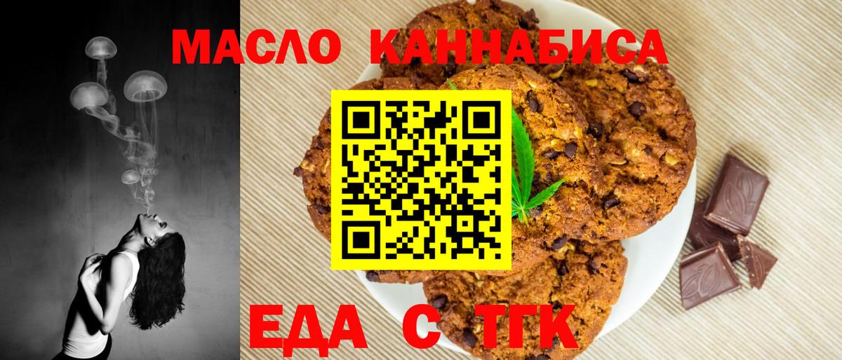 Cannafood конопля Родники
