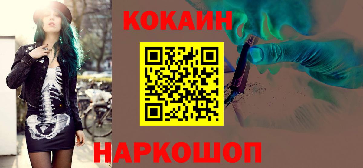 Cocaine Fish Scale  COCAIN 98%  закладка  Родники  Вход с VPN 