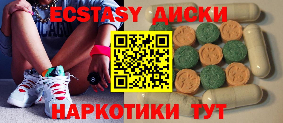 Ecstasy 300 mg Родники