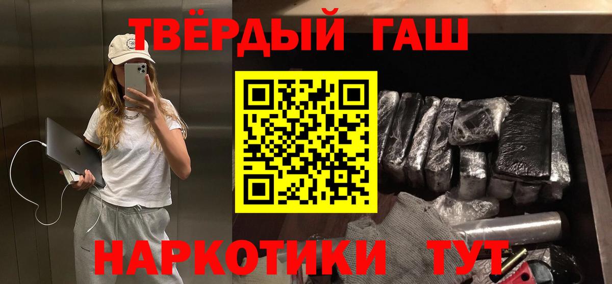 ГАШИШ 40% ТГК Родники