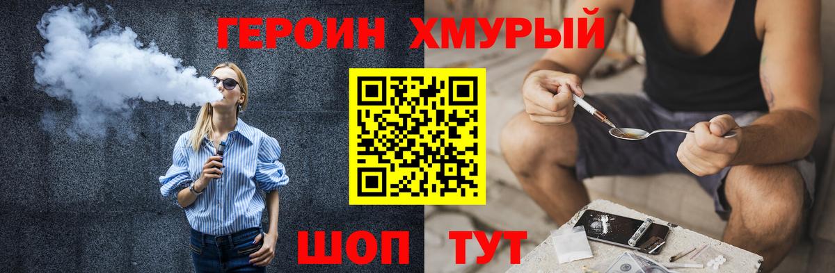 Героин Афган Родники