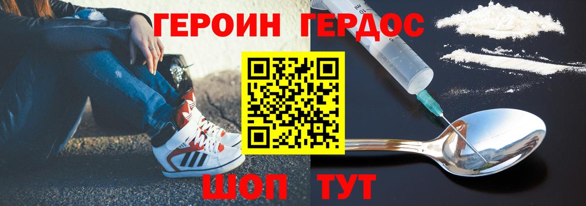 Родники  Героин  Вход с VPN  Героин белый 