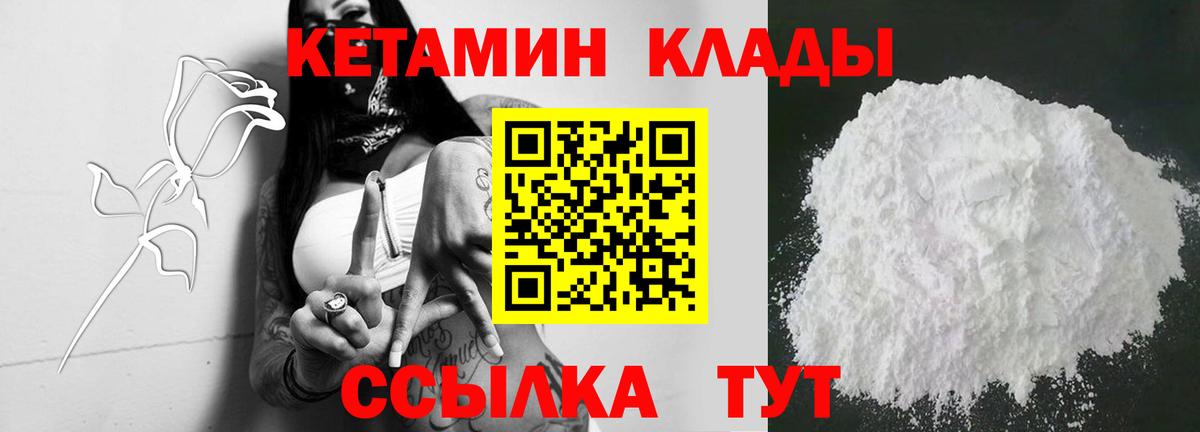 КЕТАМИН VHQ Родники