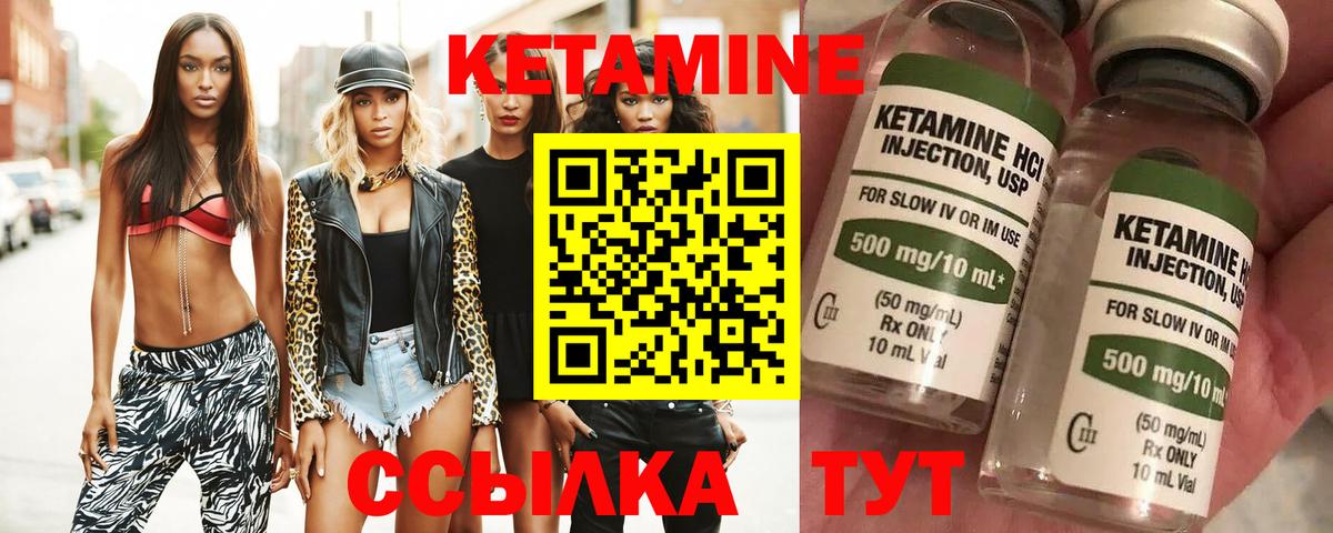 Родники  КЕТАМИН VHQ  Вход с VPN 