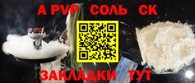 соль курить ск Будённовск