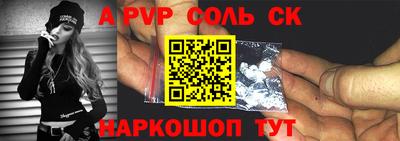 соль курить ск Будённовск