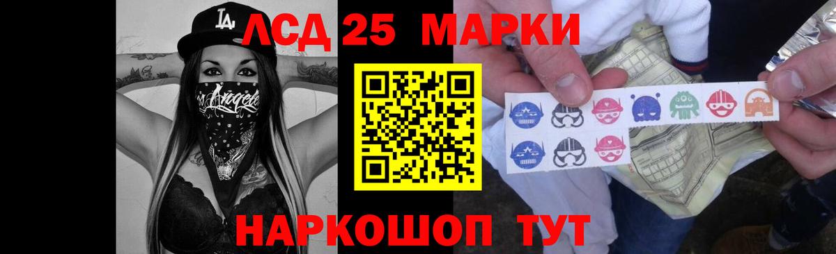 Лсд 25 экстази кислота Родники