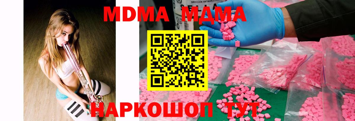 Родники  MDMA молли  Вход с VPN  МДМА crystal 