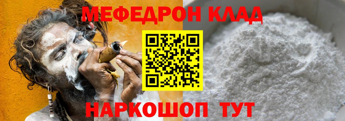 Меф мука  МЯУ-МЯУ  Родники  МЯУ-МЯУ кристаллы  Вход с VPN  МЯУ-МЯУ 