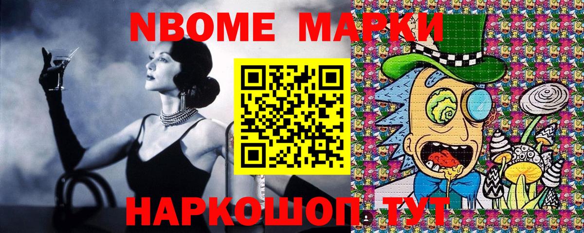 Родники  Марки N-bome 1,5мг  Наркотические марки  хочу   Вход с VPN 