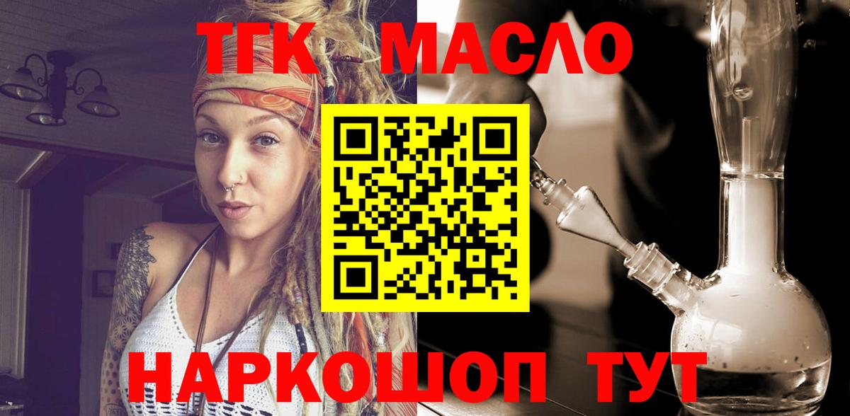 Дистиллят ТГК концентрат  Вход с VPN  Родники  цена   МЕГА маркетплейс  Дистиллят ТГК гашишное масло 