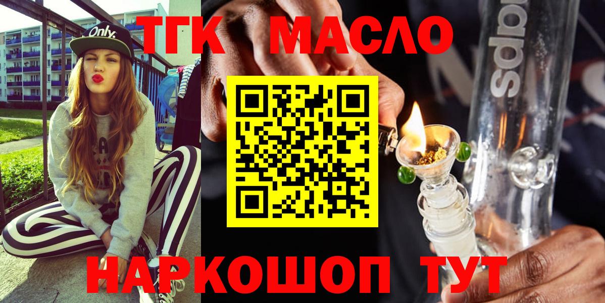 ТГК THC oil Родники