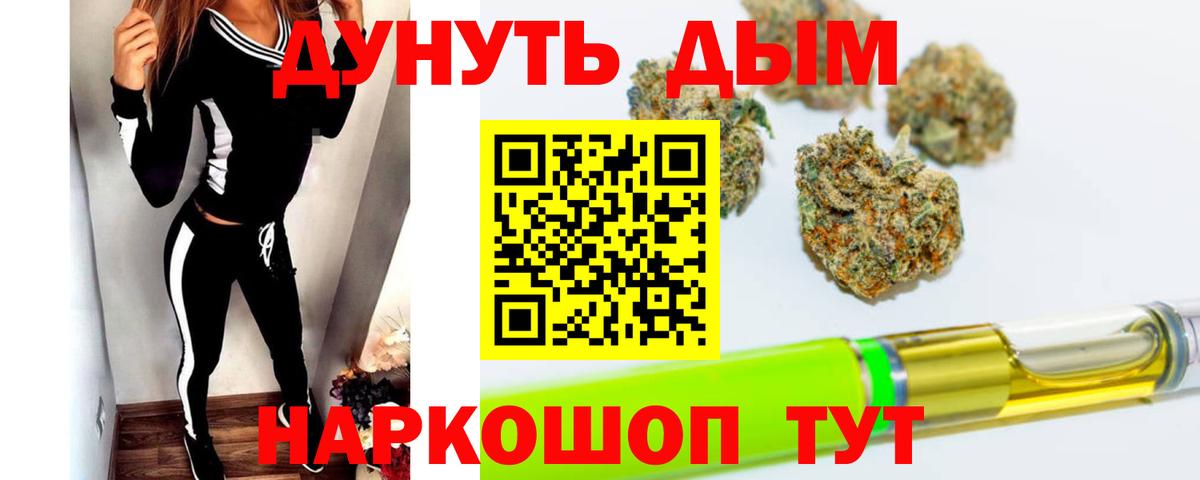 МАРИХУАНА Ganja  Каннабис тримм  Родники  Вход с VPN 